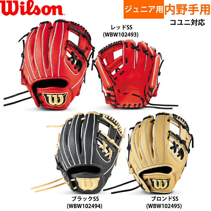 楽天市場】ウィルソン デュアル(用途(野球・ソフトボール用品 楽天市場】ウィルソン デュアル(用途(野球・ソフトボール用品