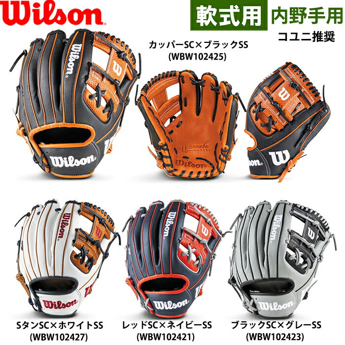 楽天市場】限定(ブランドウィルソン)(グローブ・ミット|野球 楽天市場】限定(ブランドウィルソン)(グローブ・ミット|野球