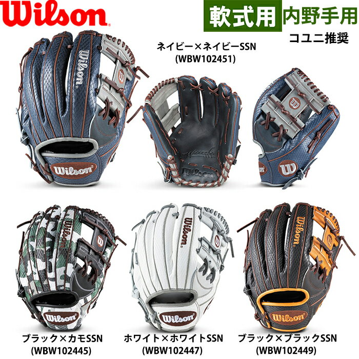 楽天市場】ウィルソン(種類(野球・ソフトボール)軟式野球 楽天市場】ウィルソン(種類(野球・ソフトボール)軟式野球