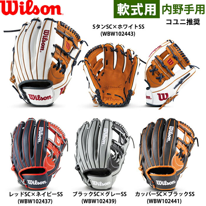 楽天市場】ウイルソン 軟式 グラブ オレンジ 内野手の通販 楽天市場】ウイルソン 軟式 グラブ オレンジ 内野手の通販