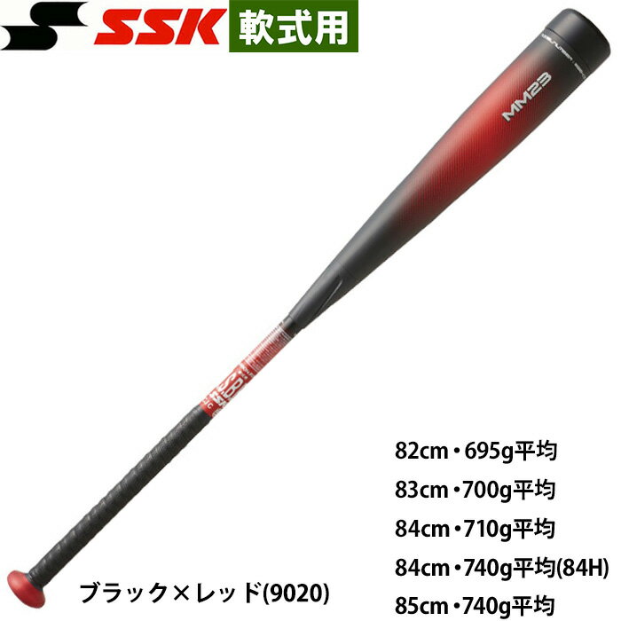 楽天市場】mm23 ssk(モデル年式2023年)の通販 楽天市場】mm23 ssk(モデル年式2023年)の通販