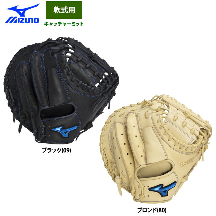 楽天市場】キャッチャーミット 軟式 ミズノ(グローブ・ミット 楽天市場】キャッチャーミット 軟式 ミズノ(グローブ・ミット