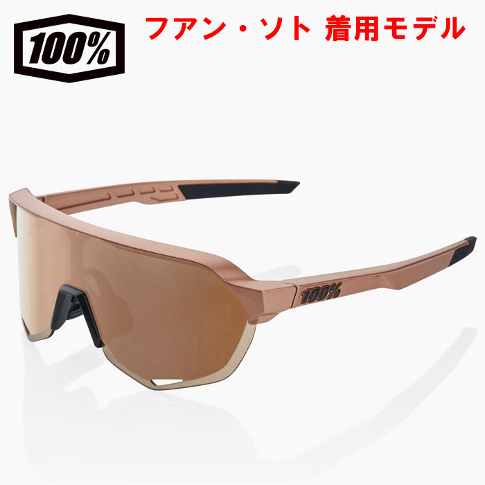 100% ARMEGA ゴーグルTzar くりゃ ワンハンドレッド サングラス