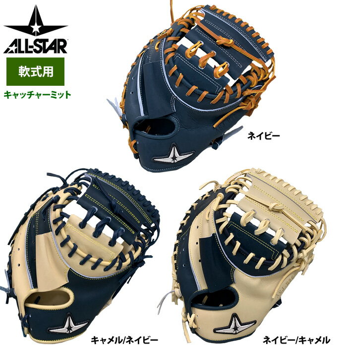 楽天市場】キャッチャーミット 硬式(カラーネイビー 楽天市場】キャッチャーミット 硬式(カラーネイビー