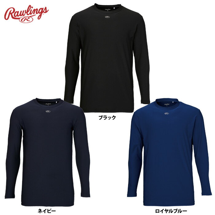 ローリングス 野球用 アンダーシャツ Tシャツ 長袖 丸首 ハイパーストレッチ AST13F07 raw24fw