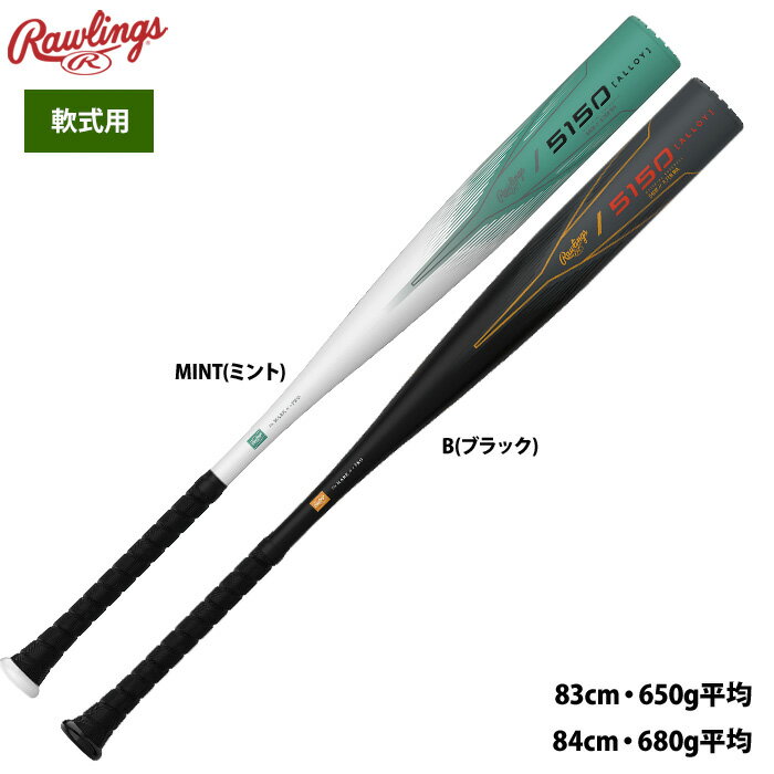 楽天市場】ローリングス 軟式グローブ(バット|野球・ソフト 楽天市場】ローリングス 軟式グローブ(バット|野球・ソフト
