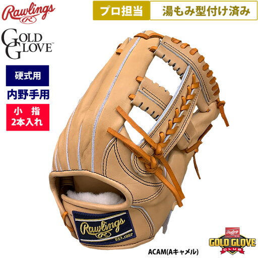 あす楽 ローリングス 野球 硬式用 グラブ 内野手用 プロ担当 湯もみ型付け済み MUSOレザー SISU ACAM(Aキャメル) GHGG4N54FS raw24fw あす楽 ローリングス 野球 硬式用 グラブ 内野手用 プロ担当 湯もみ型付け済み MUSOレザー SISU ACAM(Aキャメル) GHGG4N54FS raw24fw