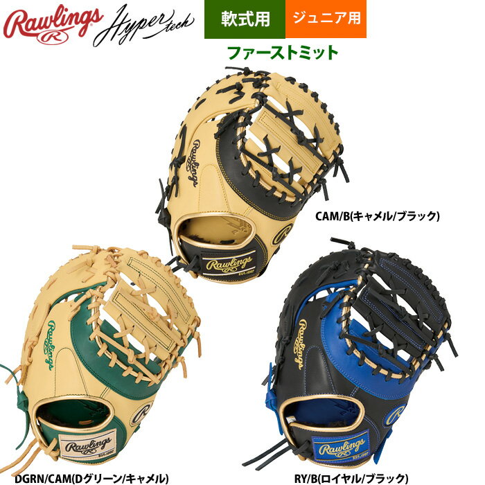 楽天市場】ファーストミット 軟式(カラーベージュ)の通販 楽天市場】ファーストミット 軟式(カラーベージュ)の通販