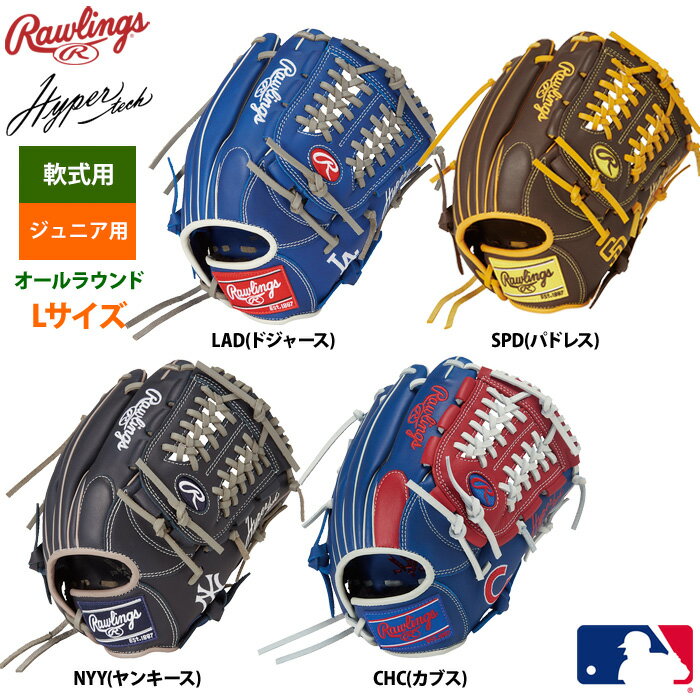あす楽 ローリングス ジュニア少年用 軟式 グラブ オールラウンド MLBチーム Lサイズ Jr HYPER TECH MLB TEAM GJ5HTMN6L1 raw25ss hp-mlb
