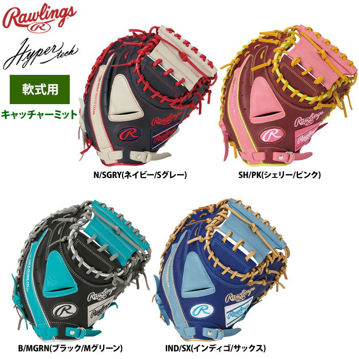 楽天市場】ローリングス キャッチャーミット 軟式の通販 楽天市場】ローリングス キャッチャーミット 軟式の通販