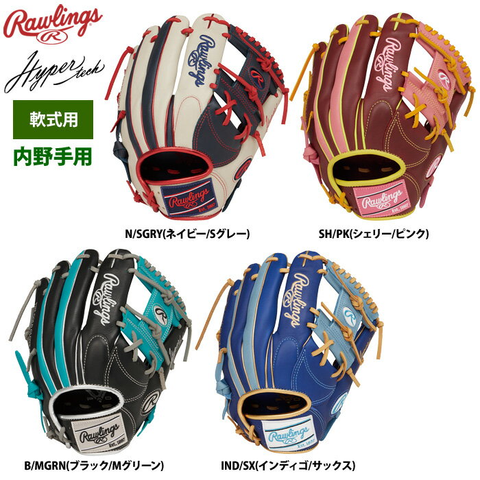 楽天市場】ローリングス ハイパーテック 内野の通販 楽天市場】ローリングス ハイパーテック 内野の通販