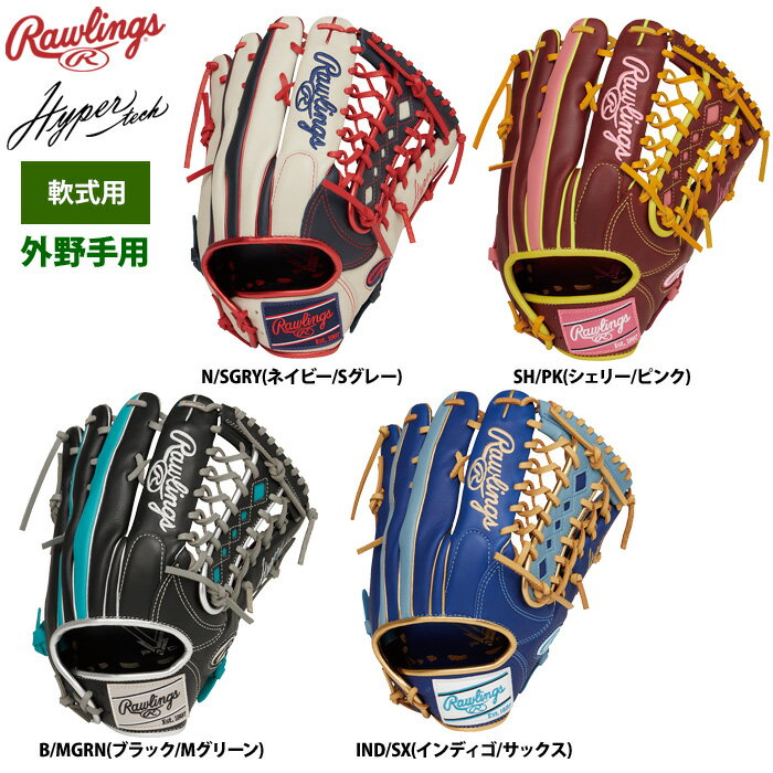 楽天市場】ローリングス 外野(グローブ・ミット|野球・ソフト 楽天市場】ローリングス 外野(グローブ・ミット|野球・ソフト