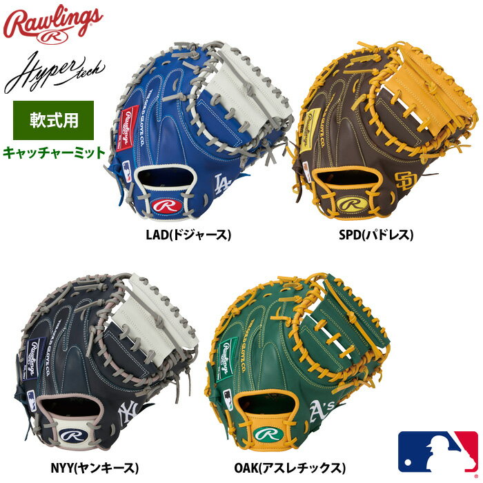 楽天市場】ローリングス キャッチャーミット(ブランド 楽天市場】ローリングス キャッチャーミット(ブランド