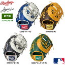 ローリングス 軟式ファーストミット 一塁手用 ハイパーテックMLB-TEAM GR5HTMM53 raw25ss hp-mlb