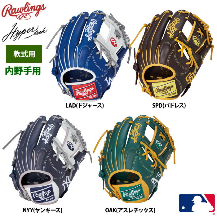 楽天市場】ローリングス(スポーツリーグMLB(メジャーリーグ 楽天市場】ローリングス(スポーツリーグMLB(メジャーリーグ