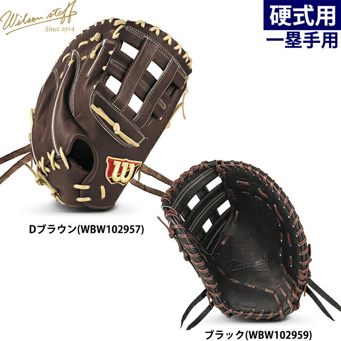 楽天市場】ウィルソン ファーストミット(用途(野球・ソフト 楽天市場】ウィルソン ファーストミット(用途(野球・ソフト