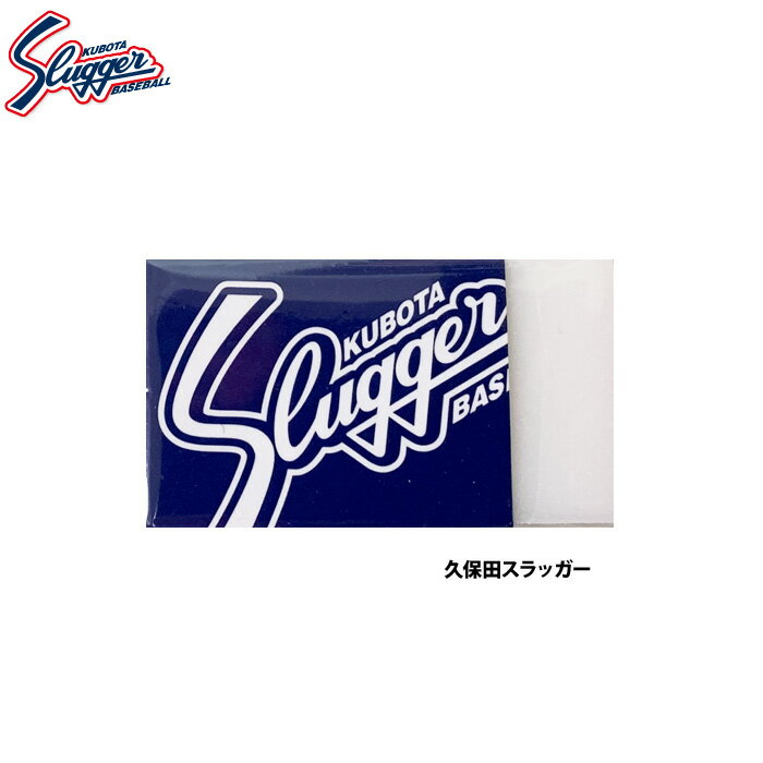 久保田スラッガー 限定タペストリー LT25-A5 KUBOTA SLUGGER／久保田