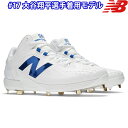 あす楽 NB ニューバランス 野球用 金具スパイク 2E Ohtani v1 Metal newbalance FuelCell MSHOWB1 nb24fw