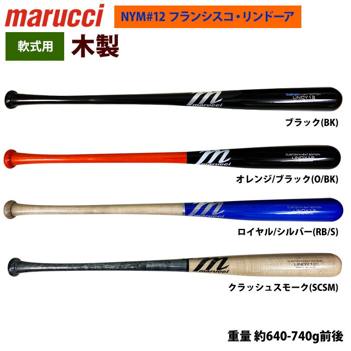 楽天市場】バット マルッチ(素材(バット)木)(野球・ソフト 楽天市場】バット マルッチ(素材(バット)木)(野球・ソフト