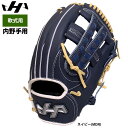 あす楽 ハタケヤマ 野球 軟式 グラブ 内野手用 限定モデル PRO-G95 hat25ss(4)