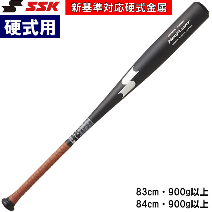 楽天市場】硬式 バット ネオフライト ssk(野球・ソフトボール 楽天市場】硬式 バット ネオフライト ssk(野球・ソフトボール