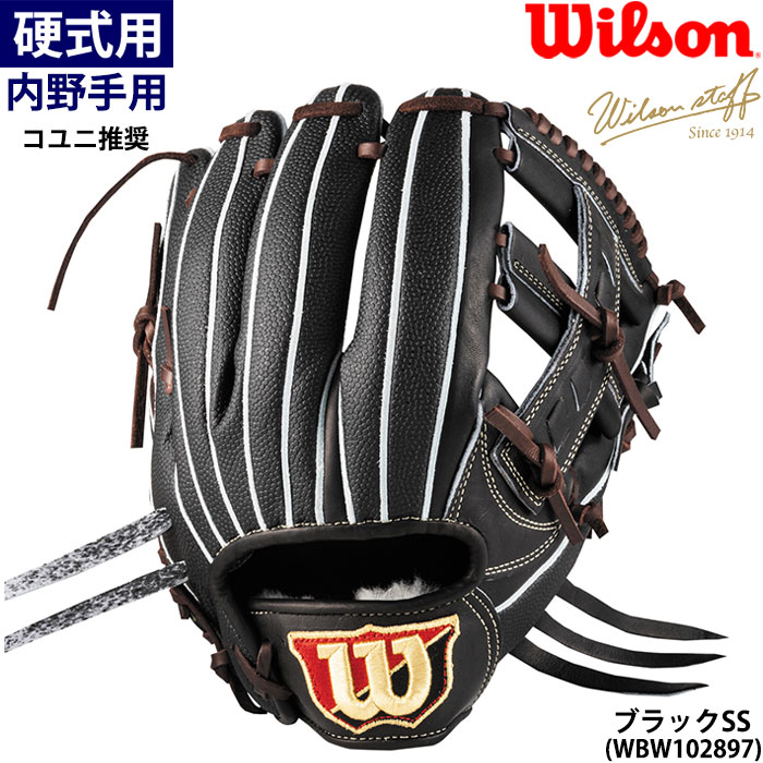 楽天市場】ウィルソン d5 硬式の通販
