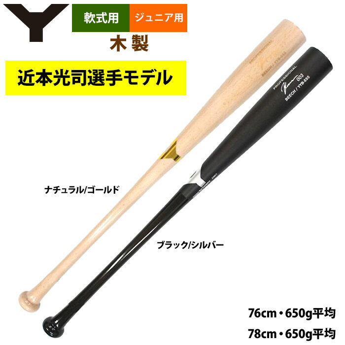 楽天市場】バット タイガー 軟式(スポーツ・アウトドア)の通販 楽天市場】バット タイガー 軟式(スポーツ・アウトドア)の通販