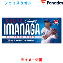 あす楽 数量限定 Wincraft カブス 今永昇太 フェイスタオル MLB WORLD TOUR TOKYO SERIES 東京シリーズ 開幕戦 ML1325SS0001 510982 fan25ss