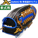 【湯もみ】 あす楽 展示会限定 ATOMS アトムズ 野球用 軟式用 グラブ 内野用 DB#2 牧秀悟選手 2024年使用モデル メーカー担当者型付け済み 内野手用 ACN-YDB2 atm25ss