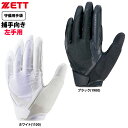 あす楽 ZETT 守備用手袋 捕手キャッチャー用 高校野球ルール対応 ベルトレス構造 プロステイタス BG23022HS zet25ss