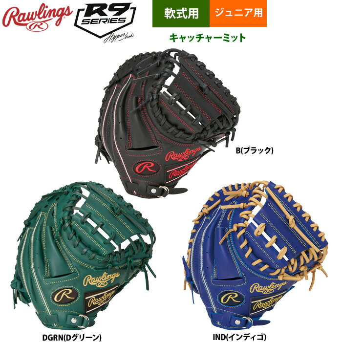 楽天市場】ローリングス キャッチャーミット(ブランド 楽天市場】ローリングス キャッチャーミット(ブランド