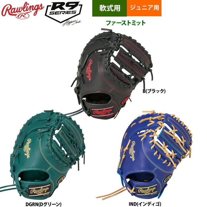 楽天市場】ファーストミット 軟式 ローリングス(グローブ 楽天市場】ファーストミット 軟式 ローリングス(グローブ