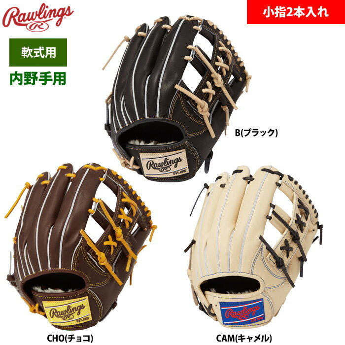 楽天市場】小指2本入れ(野球・ソフトボール|スポーツ 楽天市場】小指2本入れ(野球・ソフトボール|スポーツ