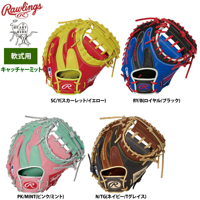 楽天市場】ローリングス hoh(用途(野球・ソフトボール用品 楽天市場】ローリングス hoh(用途(野球・ソフトボール用品