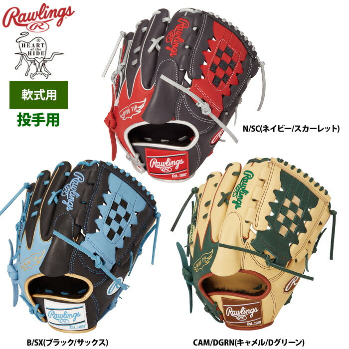 楽天市場】軟式 グローブ ローリングス キャメル(用途(野球 楽天市場】軟式 グローブ ローリングス キャメル(用途(野球