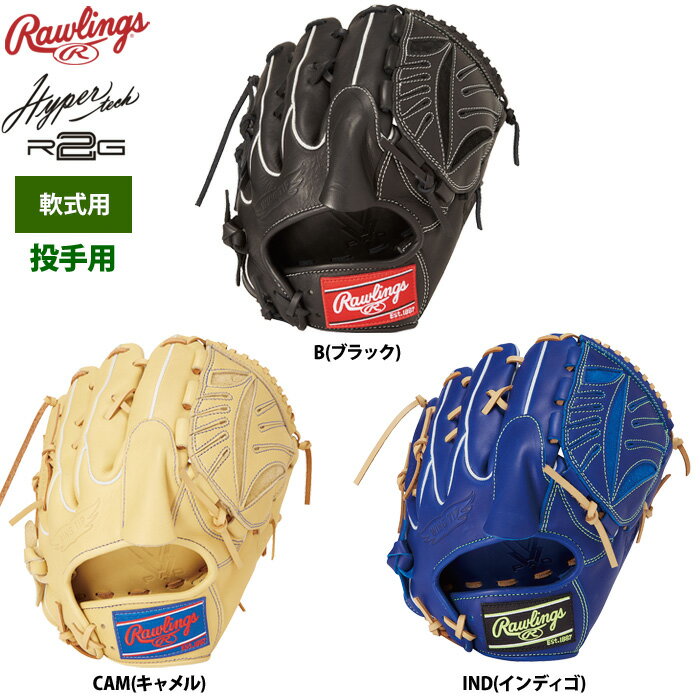 楽天市場】ローリングス 投手 軟式(野球・ソフトボール 楽天市場】ローリングス 投手 軟式(野球・ソフトボール