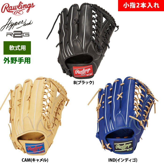 楽天市場】小指2本入れ 軟式の通販 楽天市場】小指2本入れ 軟式の通販