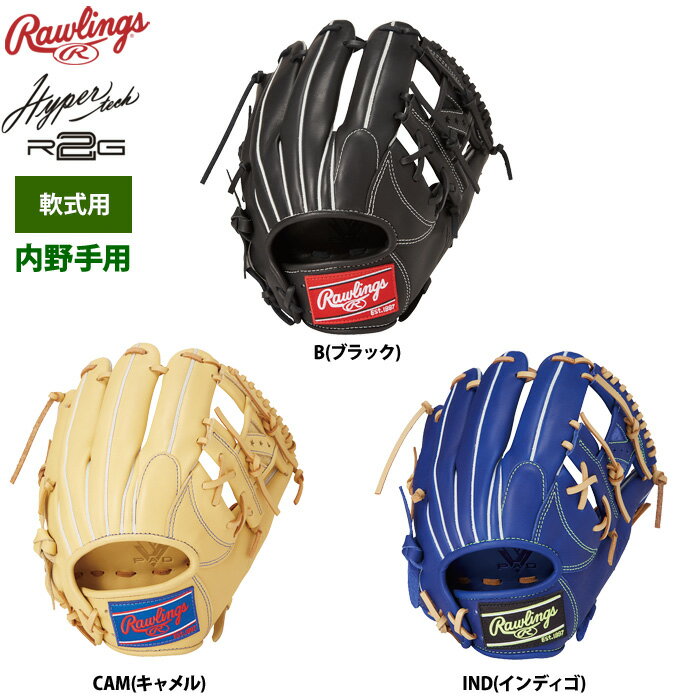 楽天市場】ローリングス ハイパーテック 内野の通販 楽天市場】ローリングス ハイパーテック 内野の通販
