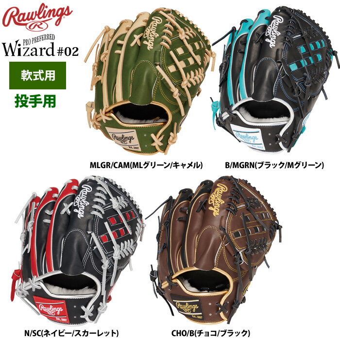 楽天市場】軟式 グローブ ローリングス キャメル(用途(野球 楽天市場】軟式 グローブ ローリングス キャメル(用途(野球