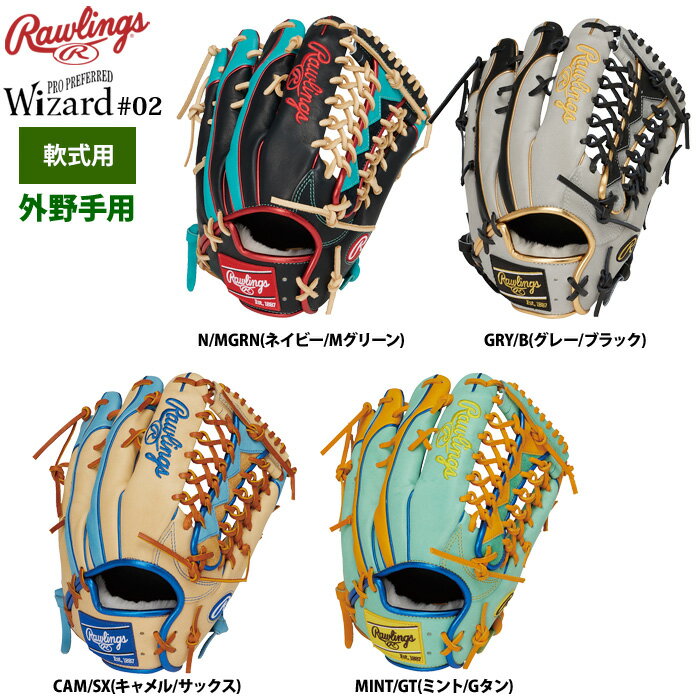 楽天市場】ローリングス 外野(種類(野球・ソフトボール)軟式 楽天市場】ローリングス 外野(種類(野球・ソフトボール)軟式