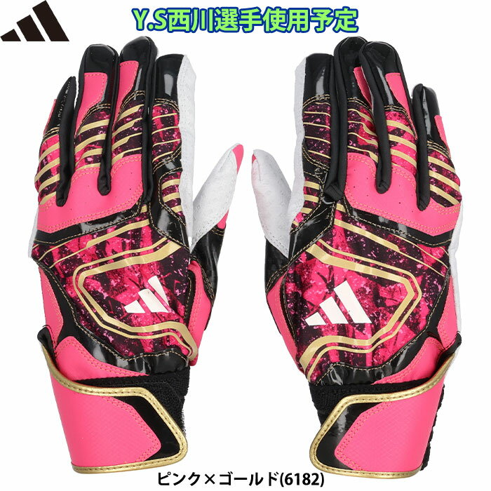 楽天市場】西川遥輝 グローブ(ブランドアディダス)の通販 楽天市場】西川遥輝 グローブ(ブランドアディダス)の通販