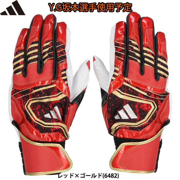 楽天市場】アディダス 坂本勇人(バッティンググローブ・守備用 楽天市場】アディダス 坂本勇人(バッティンググローブ・守備用