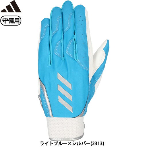 あす楽 adidas アディダス 野球用 守備用手袋 ライトブルー/シルバー フィールディンググラブ 守備手 LBG604 2313L adi25ss あす楽 adidas アディダス 野球用 守備用手袋 ライトブルー/シルバー フィールディンググラブ 守備手 LBG604 2313L adi25ss
