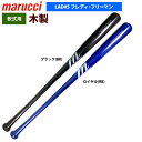 あす楽 marucci マルーチ マルッチ 野球 軟式 木製バット フレディ・フリーマン ドジャース#5 M-MVEJFREEMAN5 mar25ss