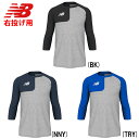 あす楽 一部店舗限定 NB ニューバランス 七分袖アンダーシャツ 右投げ用 BB ベースボールアシンメトリ- L/Sトップ MT41714R nb25ss