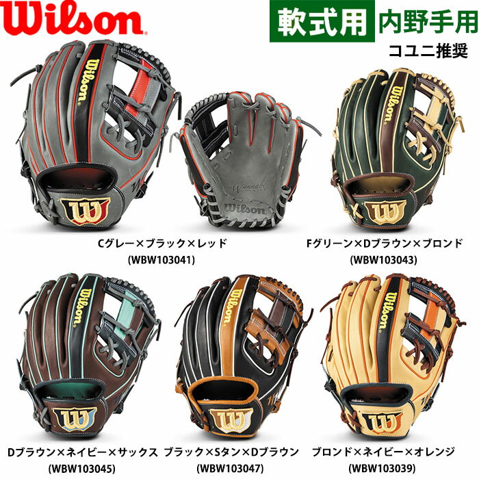 楽天市場】ウイルソン 軟式 グラブ オレンジ 内野手の通販 楽天市場】ウイルソン 軟式 グラブ オレンジ 内野手の通販