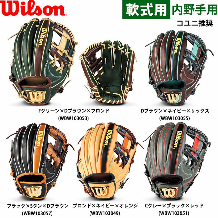 楽天市場】限定(ブランドウィルソン)(グローブ・ミット|野球 楽天市場】限定(ブランドウィルソン)(グローブ・ミット|野球