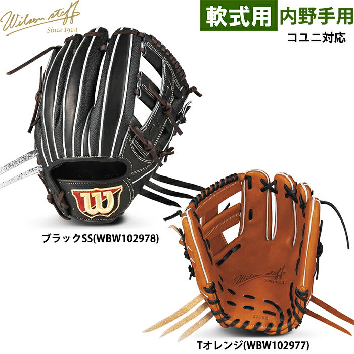 楽天市場】ウィルソン d5 軟式の通販 楽天市場】ウィルソン d5 軟式の通販