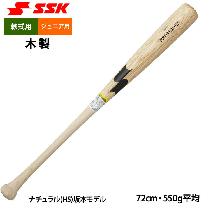 楽天市場】少年野球 木製バット 軟式の通販 楽天市場】少年野球 木製バット 軟式の通販
