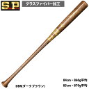 あす楽 シュアプレイ 野球 一般硬式用 木製 バット 北米ハードメイプル グラスファイバー 軽量 ヘッドくり抜き SBT-MR14SS sp25ss(4)